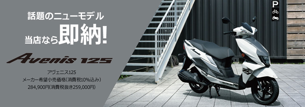 �A���F�j�X125 �A���F�j�X125