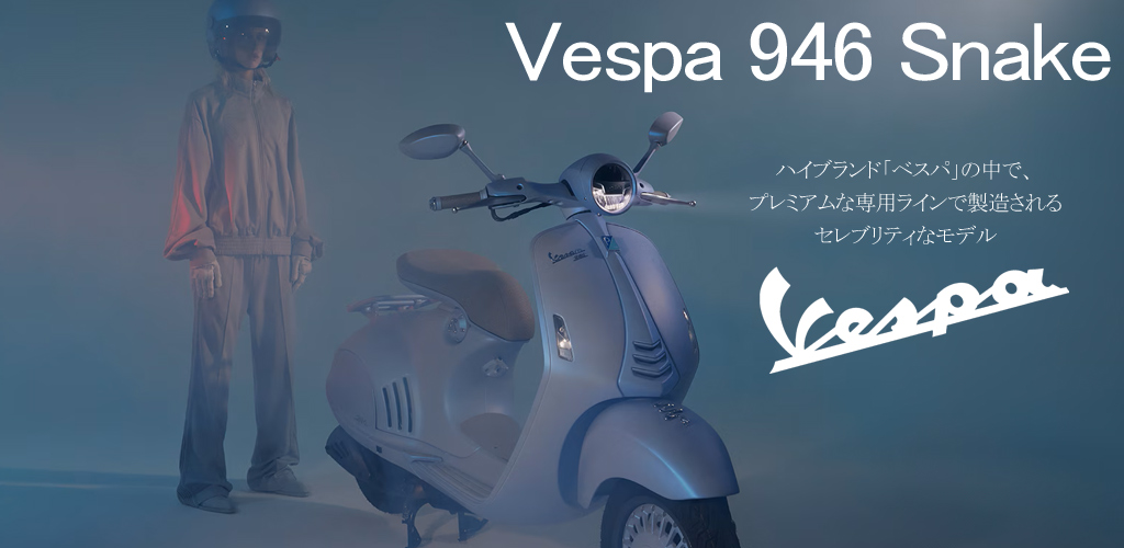 Vespa946 SNAKE Vespa946 SNAKE