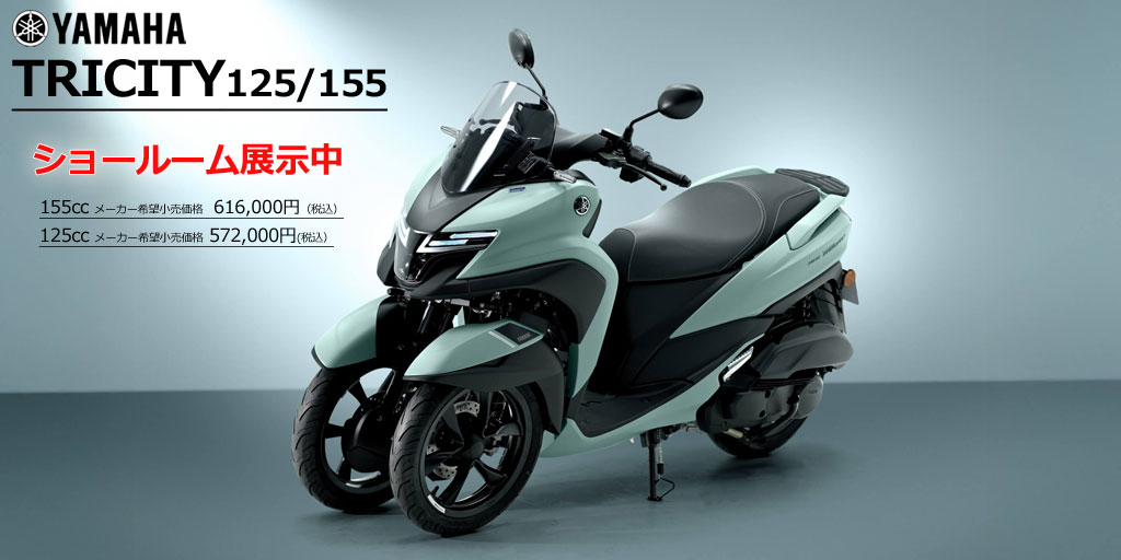 �g���V�e�B125/�g���V�e�B155 �g���V�e�B125/�g���V�e�B155