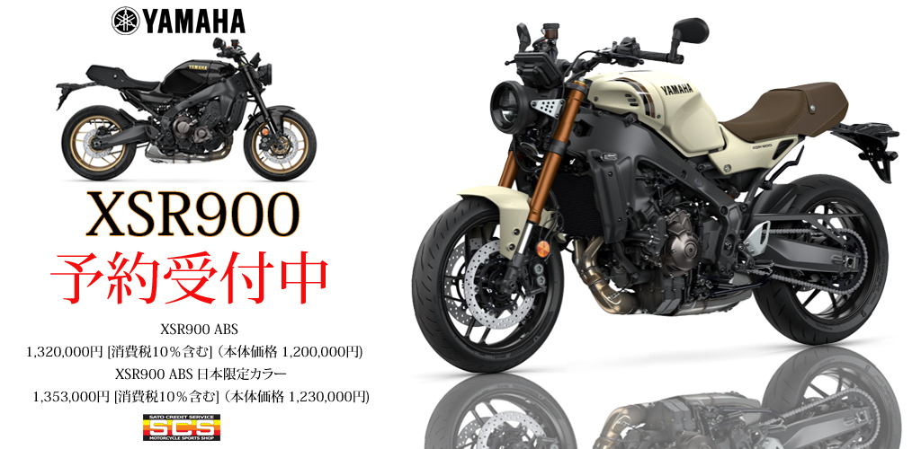 XSR900 XSR900