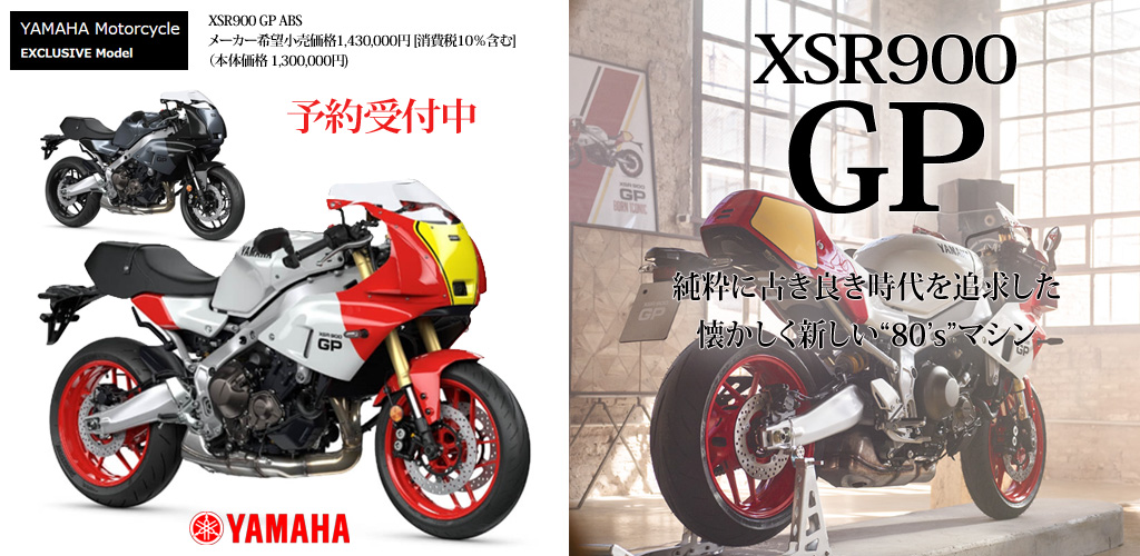 XSR900GP XSR900GP