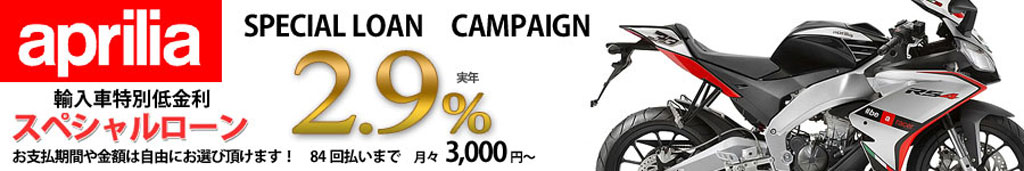 2.9���X�y�V�������[��