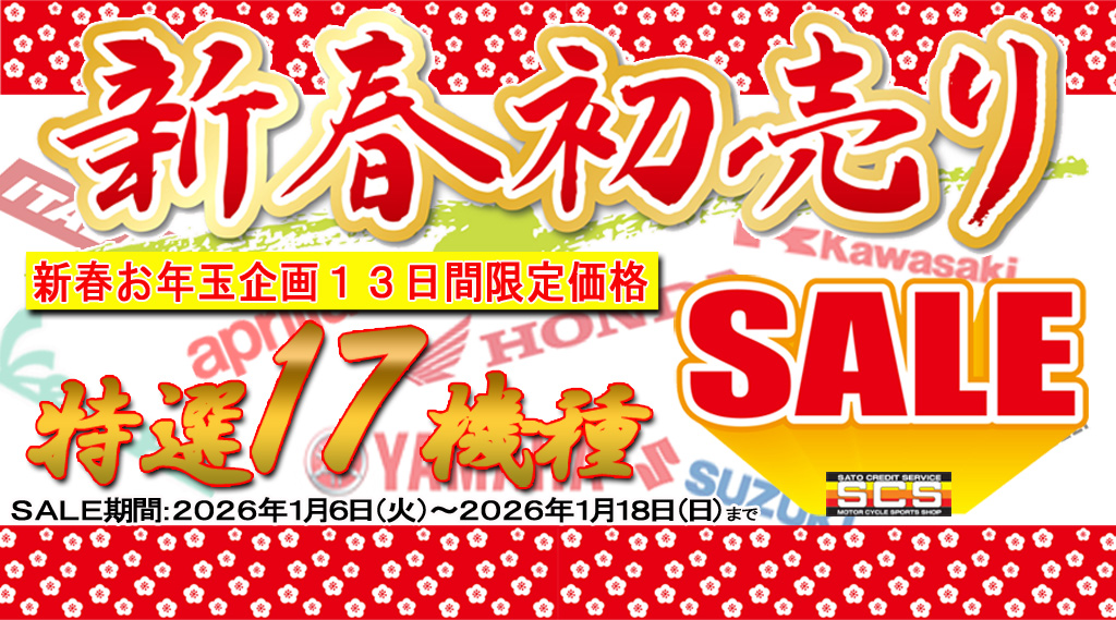 2026�N�V�t������SALE