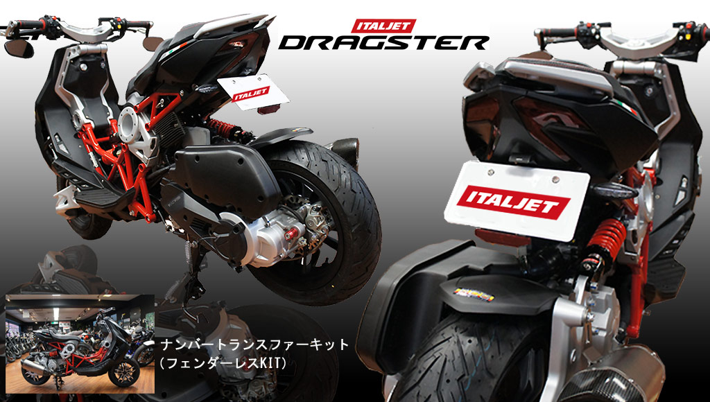 イタルジェット