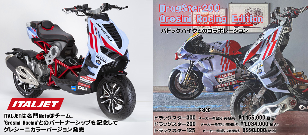 グレシーニレーシング