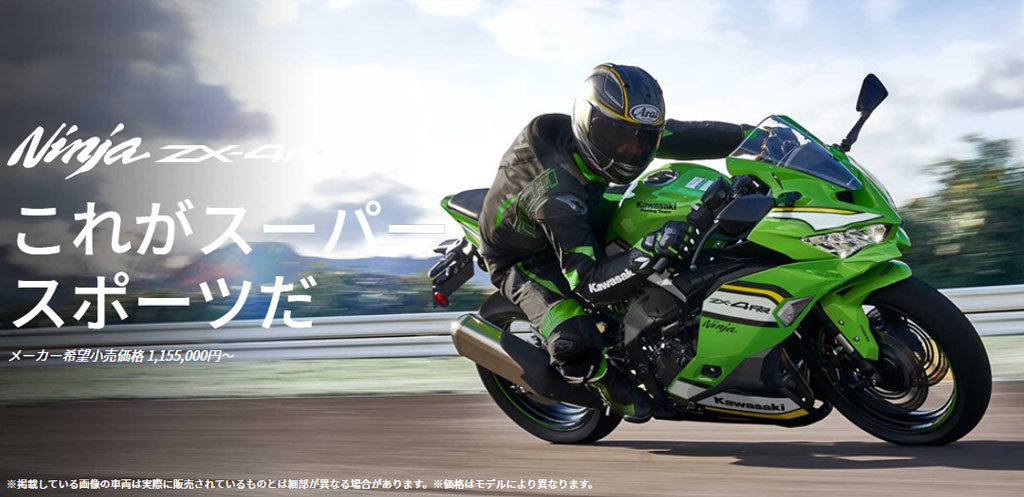 ZX-4R SE / ZX-4RR KRT ZX-4R SE / ZX-4RR KRT