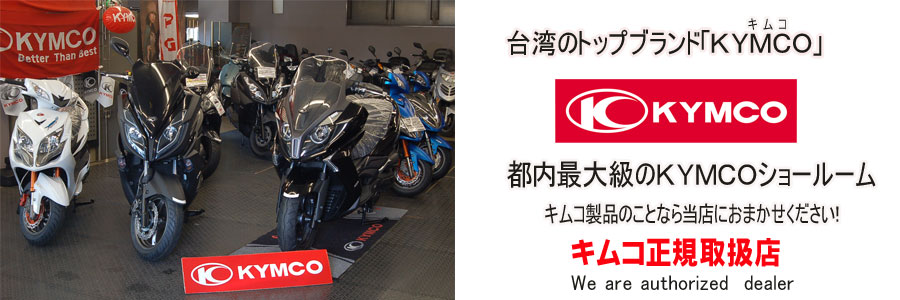 KYMCO