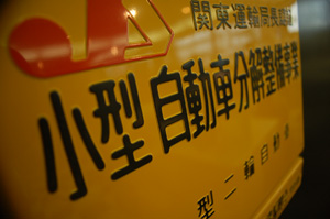 ���S�̔F�؍H��