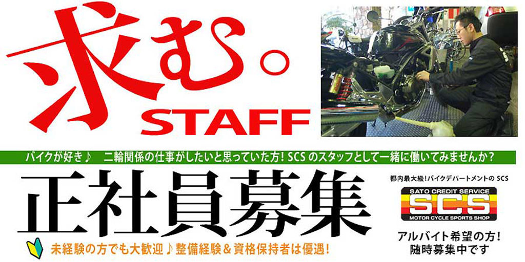 �X�^�b�t��W�I