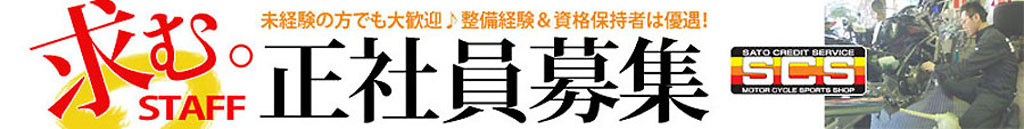 �X�^�b�t��W