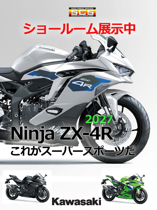 ZX-4R