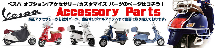 �x�X�p�����p�[�c�E�A�N�Z�T���[�E�J�X�^���͂�����I