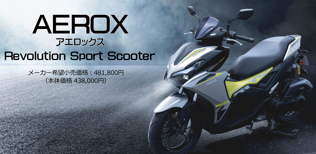 AERX155 AERX155