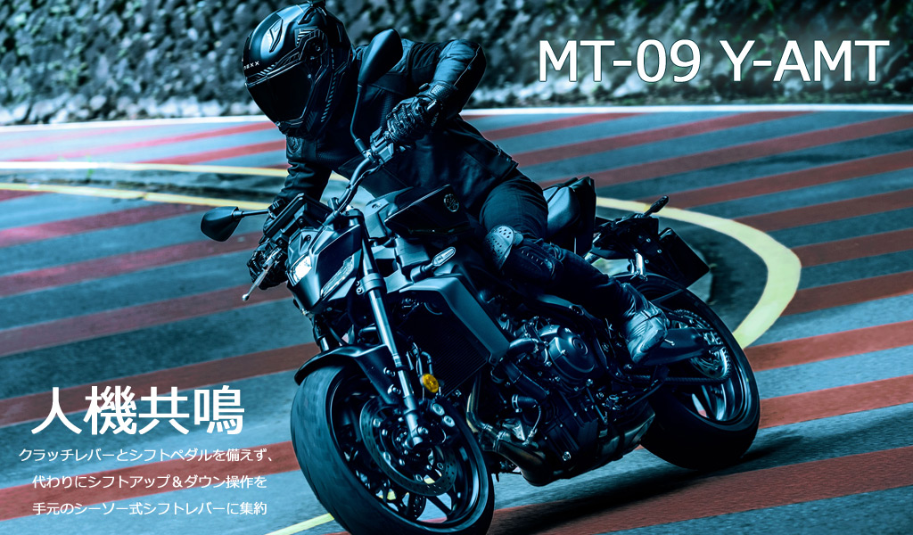 MT-09 Y-AMT